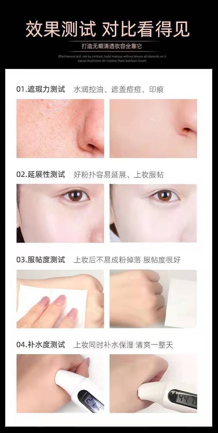 KakaxiลบBB-Cream-คุชชั่น-คาคาชิ-หัวเห็ด-รองพื้นบำรุงผิวชนิดกันน้ำ-ใช้ได้ทุกสีผิวมี-2เบอร์